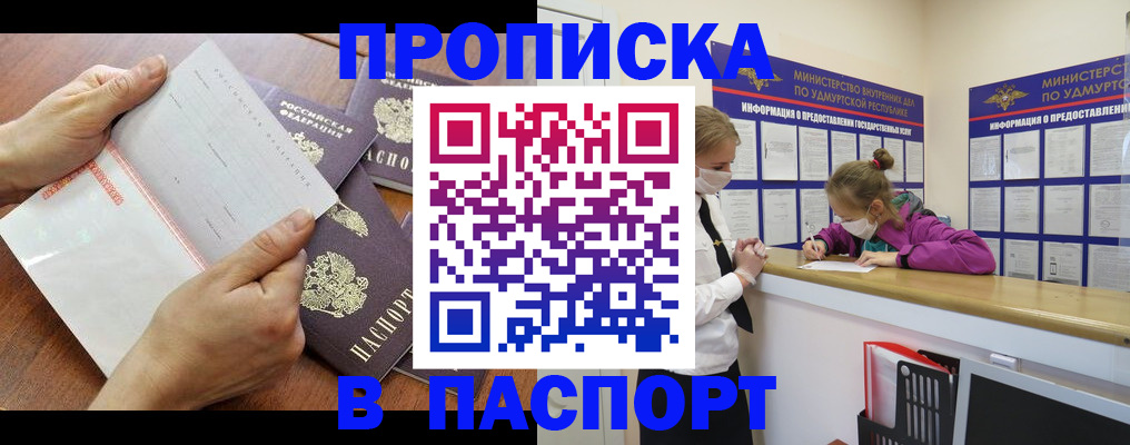 временная регистрация в квартире в Уссурийске