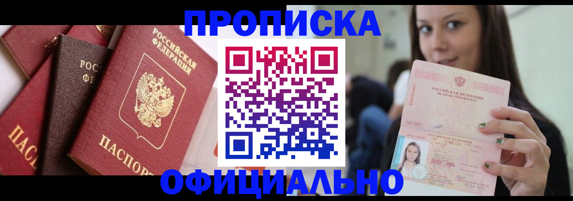 регистрация в Уссурийске