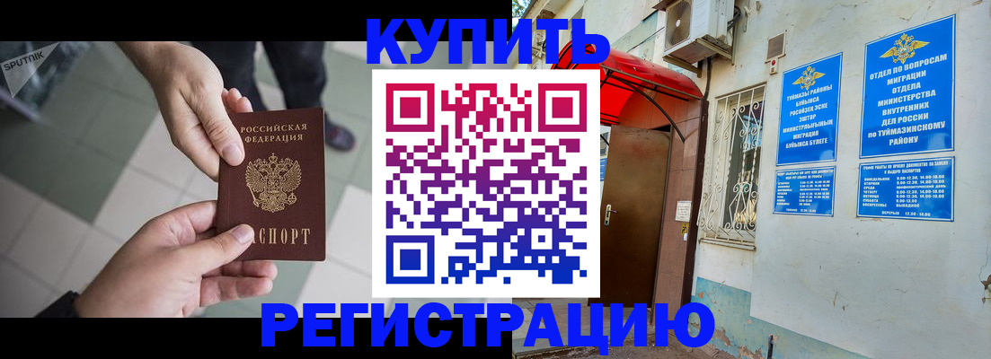 пропишу в квартире в Уссурийске